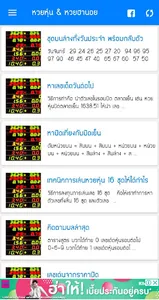 หวยหุ้น & หวยฮานอย : นิเคอิ screenshot 3