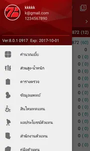 7BaseAD screenshot 1