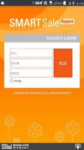 스마트리포트 screenshot 0