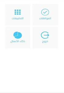 بوابة يسر- السبيعي الخيرية screenshot 1