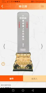 Amitabha Buddhist Society screenshot 1
