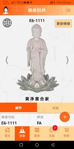 Amitabha Buddhist Society screenshot 2