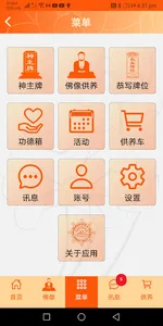 Amitabha Buddhist Society screenshot 7