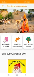 shri guru jambheshwar screenshot 0
