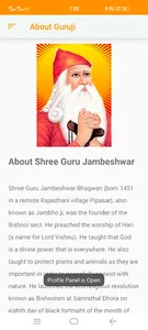 shri guru jambheshwar screenshot 1