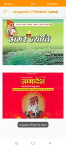 shri guru jambheshwar screenshot 5
