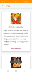shri guru jambheshwar screenshot 6