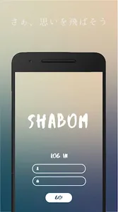 SHABOM【シャボン】-あなたの想いを飛ばすAR SNS- screenshot 0