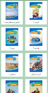 کتاب های یازدهم ریاضی 1401 screenshot 1