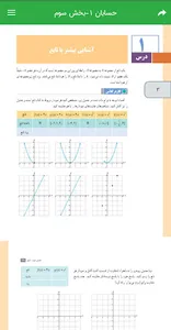کتاب های یازدهم ریاضی 1401 screenshot 3