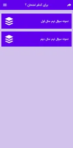 نمونه سوال ریاضی هشتم با جواب screenshot 1