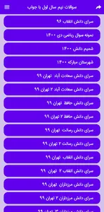 نمونه سوال ریاضی هشتم با جواب screenshot 2