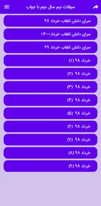 نمونه سوال ریاضی هشتم با جواب screenshot 3
