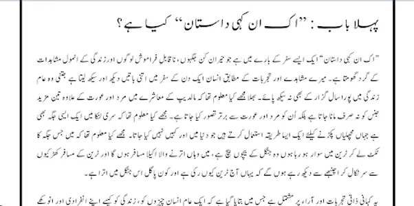 A Tale Untold by Shaheer Adil  screenshot 5