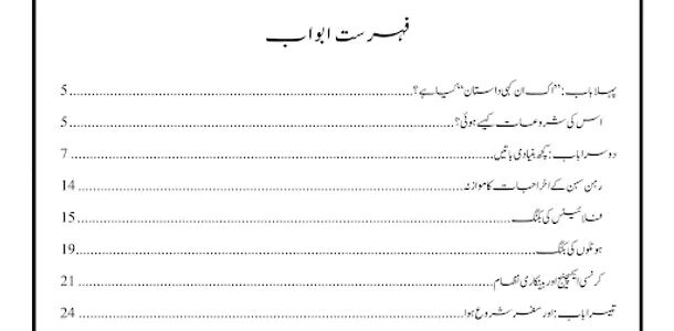 A Tale Untold by Shaheer Adil  screenshot 6
