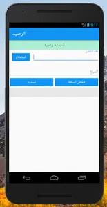 محلات الشرعبي للتجارة وكيل معت screenshot 3