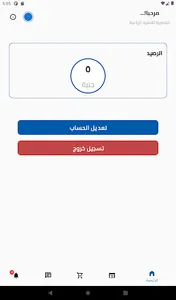 شرف أجرو كونسلت screenshot 1