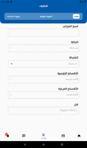 شرف أجرو كونسلت screenshot 9