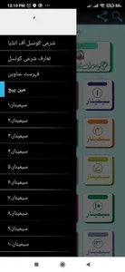 Sharee Council screenshot 3