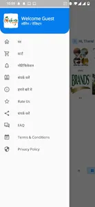 Sharma Aagro screenshot 1