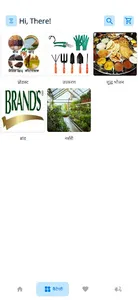 Sharma Aagro screenshot 2