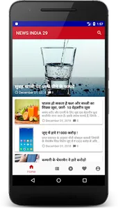 News India 29 screenshot 1