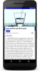 News India 29 screenshot 2