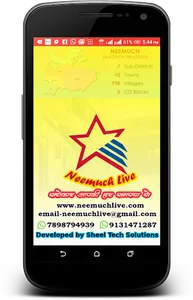 Neemuch Live screenshot 0
