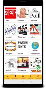 Neemuch Live screenshot 2