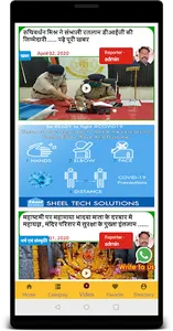 Neemuch Live screenshot 3