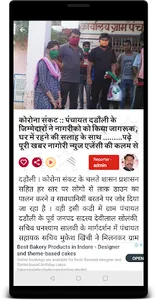 Neemuch Live screenshot 4