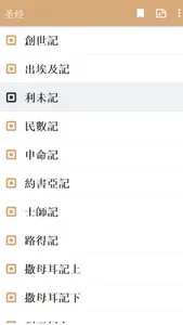 Shengjing Chinese screenshot 0