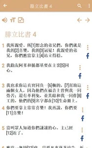 Shengjing Chinese screenshot 13