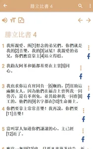 Shengjing Chinese screenshot 21