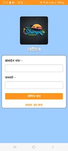 Shimpi Tourism screenshot 1