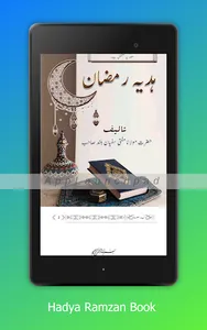 Ramzan Ka Fazail Wo Masail screenshot 2