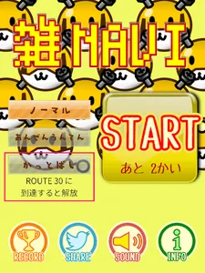 雑NAVI screenshot 2