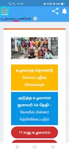 Shivaperuman UzhavaraTirukotam screenshot 1