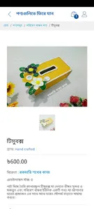 Anondomela screenshot 5