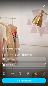 HandsUP - Live Selling App screenshot 1