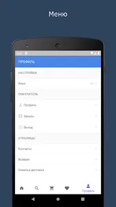 Магазинов screenshot 1