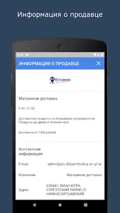 Магазинов screenshot 2