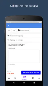 Магазинов screenshot 4