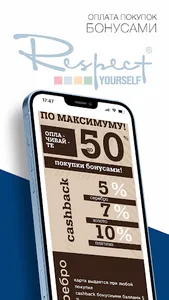 RESPECT обувь•сумки•аксессуары screenshot 11