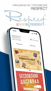 RESPECT обувь•сумки•аксессуары screenshot 4