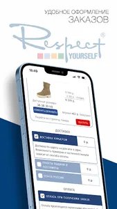 RESPECT обувь•сумки•аксессуары screenshot 6