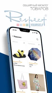 RESPECT обувь•сумки•аксессуары screenshot 9
