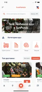 SP администратор screenshot 0