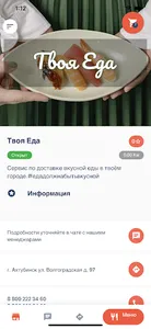 SP админ Сарапул screenshot 11