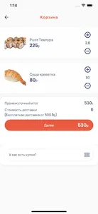 SP админ Сарапул screenshot 14